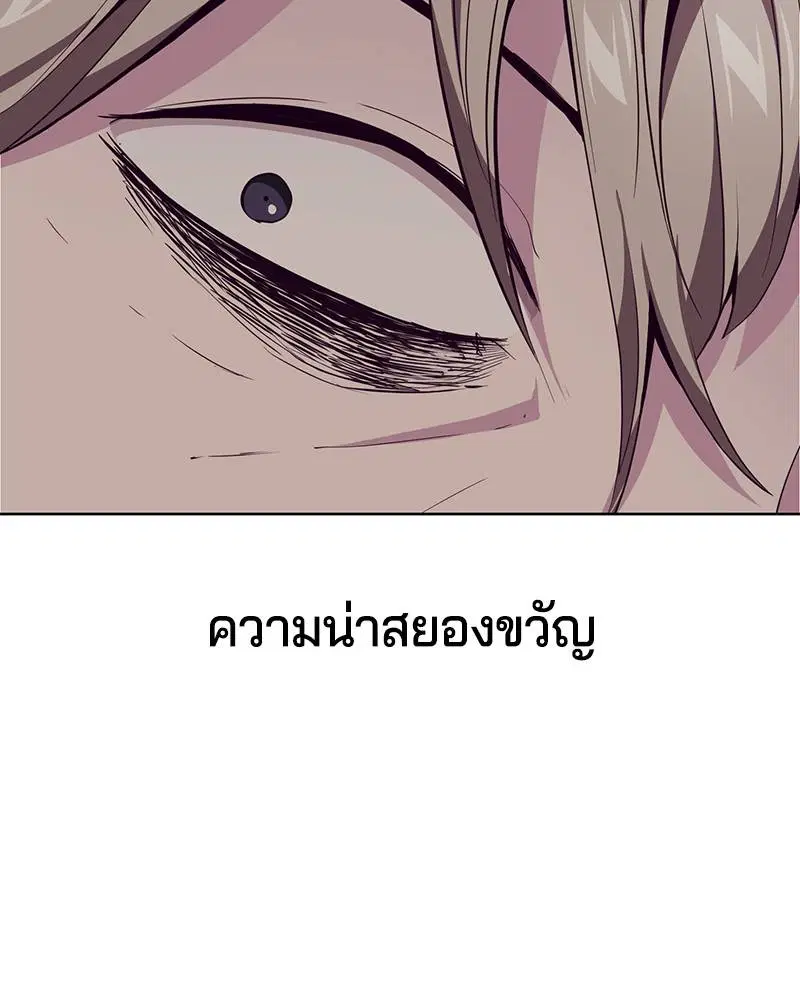 The Boy of Death ตอนที่ 48 หน้า 144
