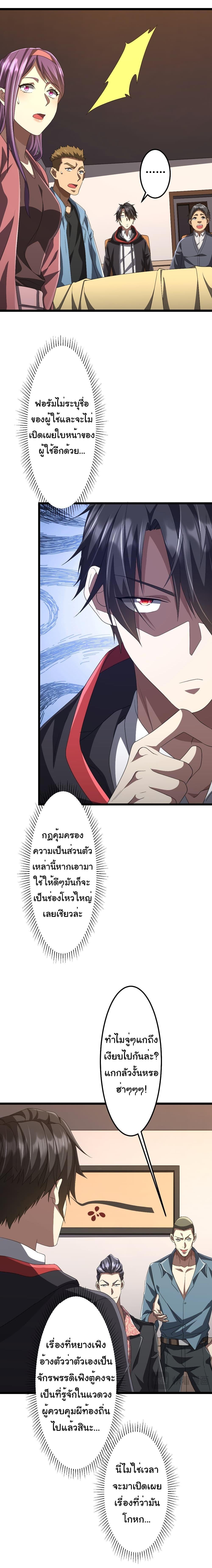 Start with Trillions of Coins ตอนที่ 123 หน้า 13