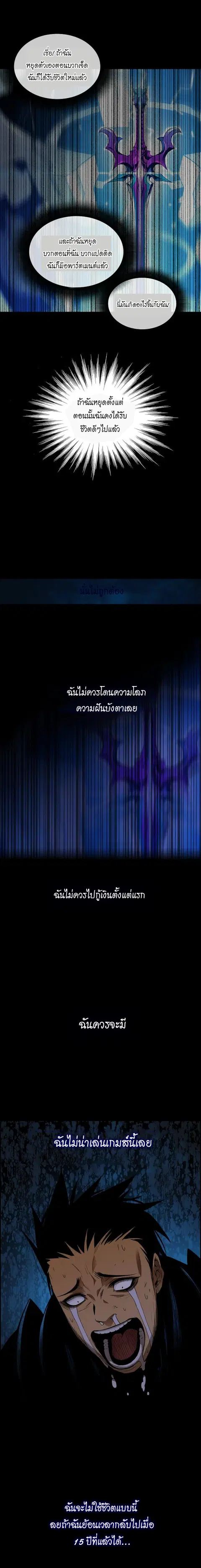 Worn and Torn Newbie ตอนที่ 1 หน้า 12