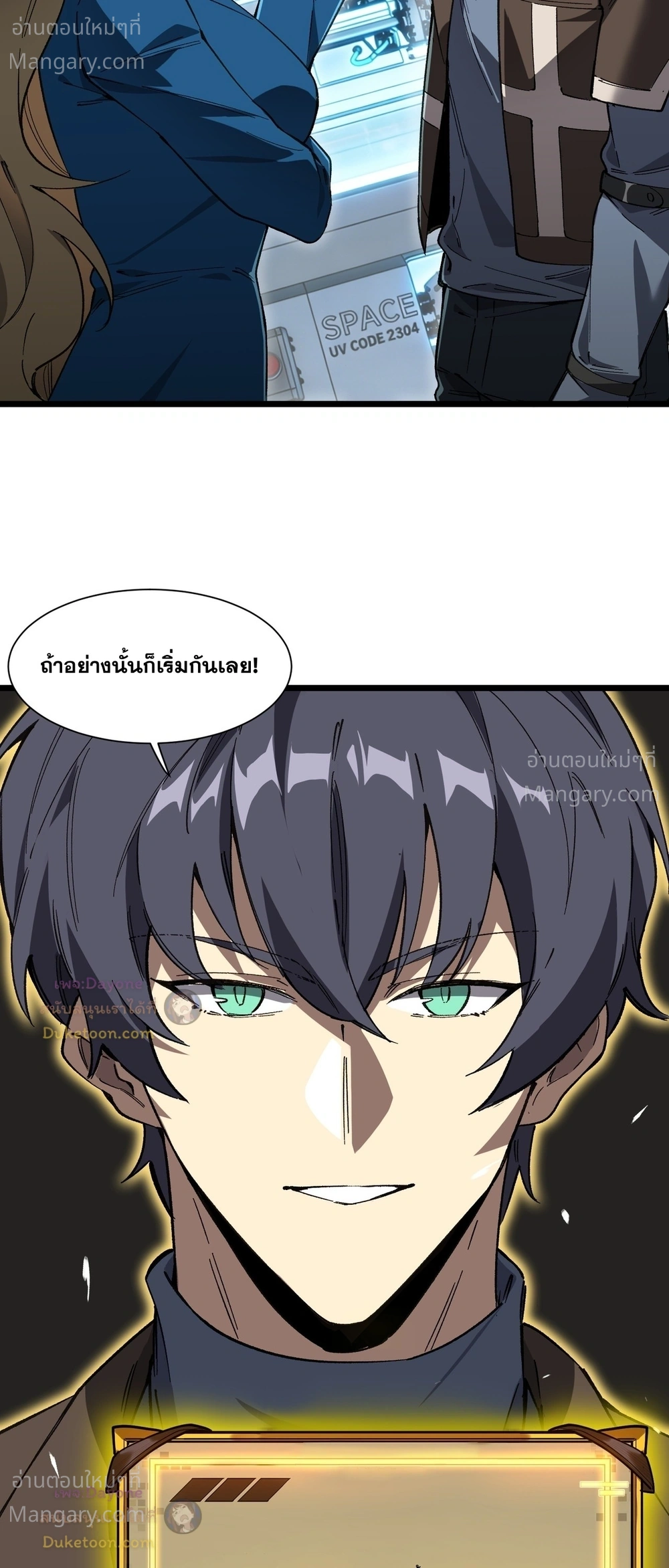 SSS level Saint Knight who transcends common sense อาชีพลับในตำนาน อัศวินศักดิ์สิทธิ์ ระดับ SSS ตอนที่ 151 หน้า 49