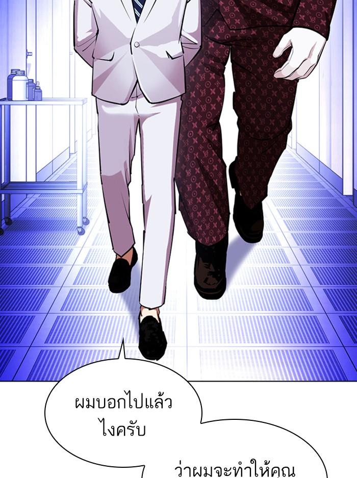 Lookism ตอนที่ 402 หน้า 200