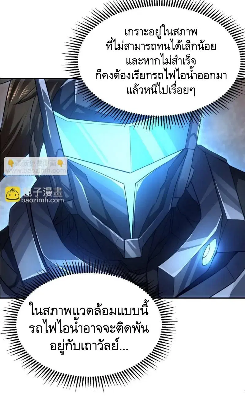 The First Order ตอนที่ 326 หน้า 7