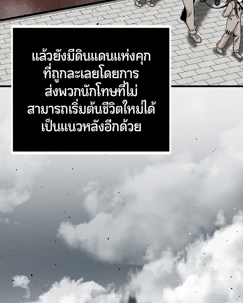 HERO KILLER ตอนที่ 78 หน้า 19