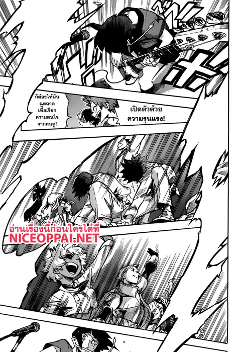 My Hero Academia ตอนที่ 182 หน้า 5