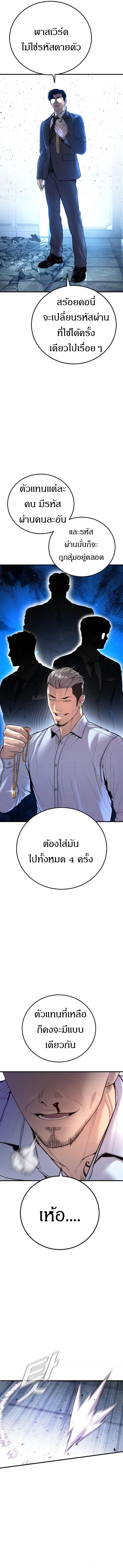 Manager Kim ตอนที่ 115 หน้า 18