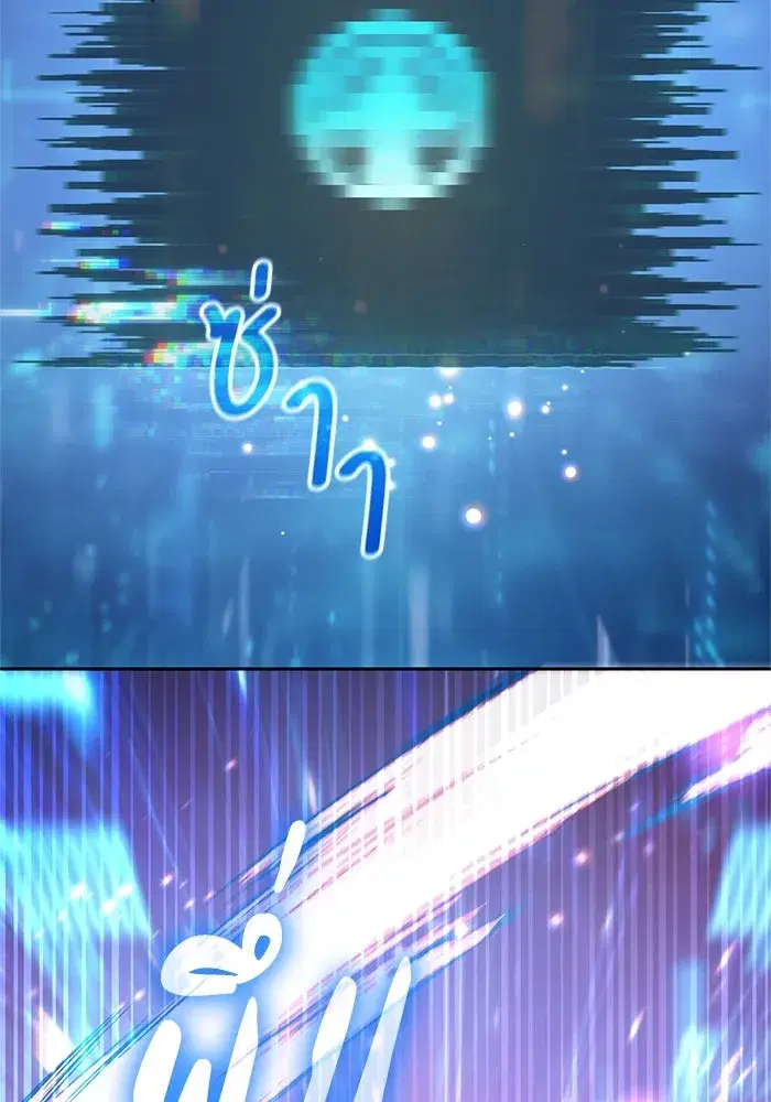 The S-Classes That I Raised (My S-Class Hunters) ตอนที่ 62 หน้า 17