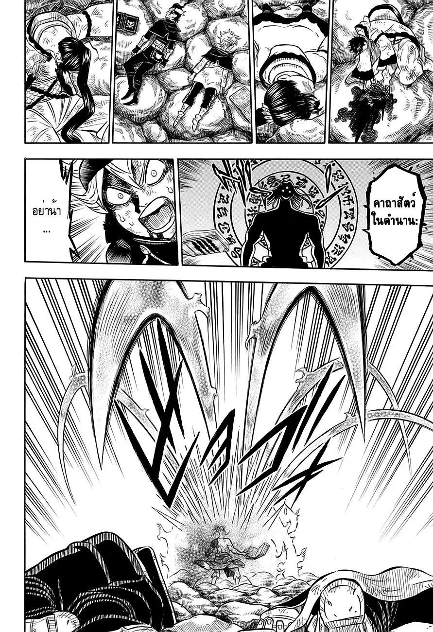Black Clover ตอนที่ 69 หน้า 6