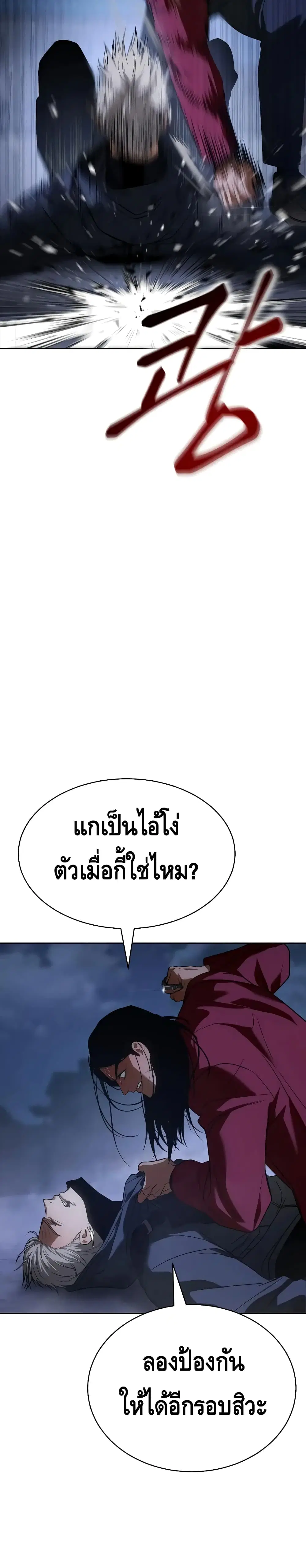 Baek XX ตอนที่ 26 หน้า 22