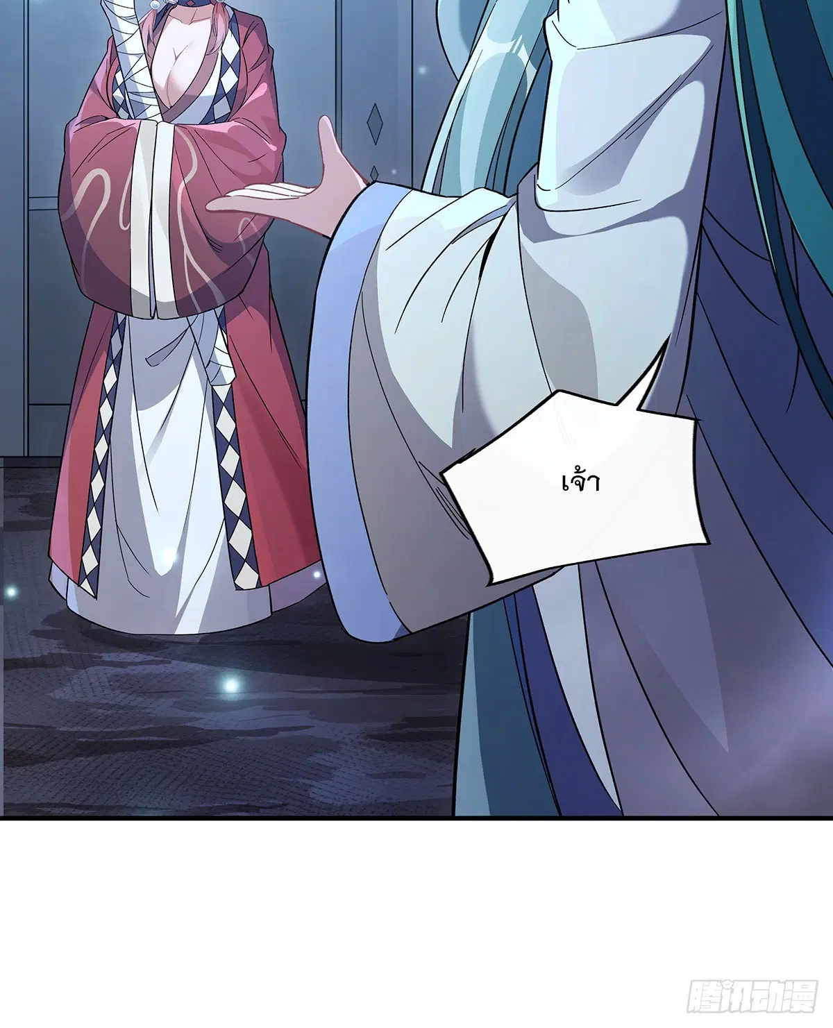 My Female Disciples are all Future Masters of the Heavens ตอนที่ 210 หน้า 53