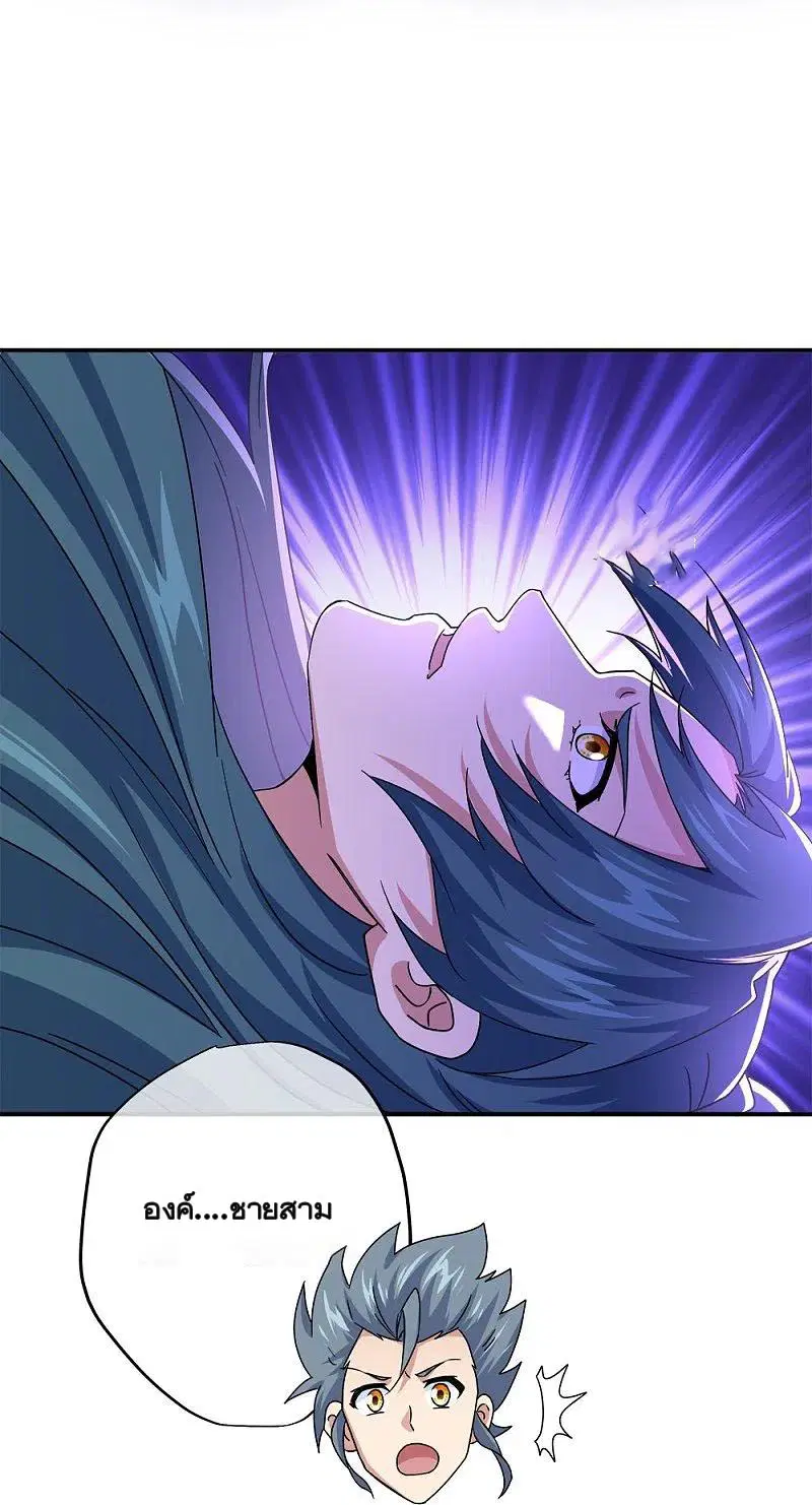 Peerless Battle Spirit ตอนที่ 349 หน้า 61