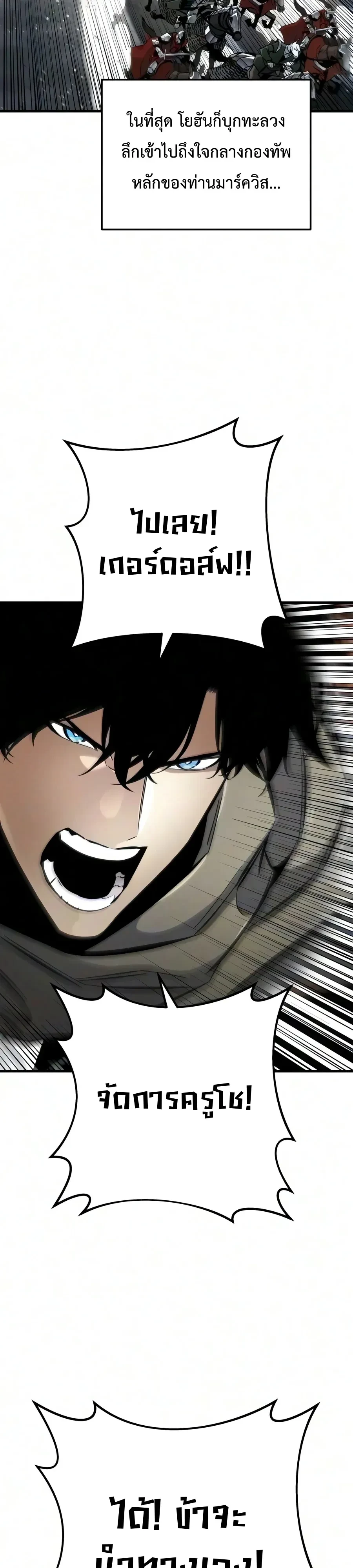 The Wandering Knight’s Survival Manual การเอาชีวิตรอด ของอัศวินพเนจร ตอนที่ 61 หน้า 37
