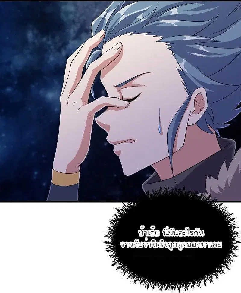 Peerless Battle Spirit ตอนที่ 471 หน้า 12