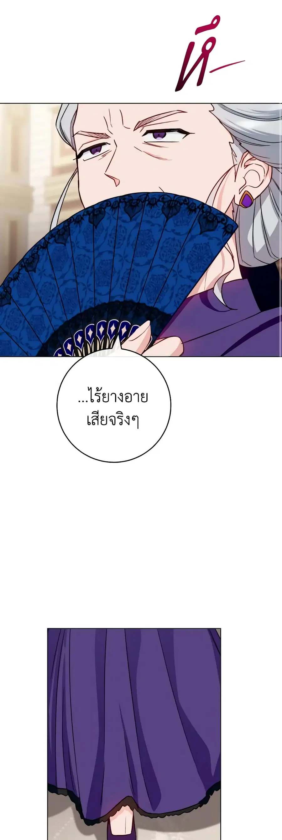 The Young Lady Is a Royal Chef ตอนที่ 132 หน้า 40