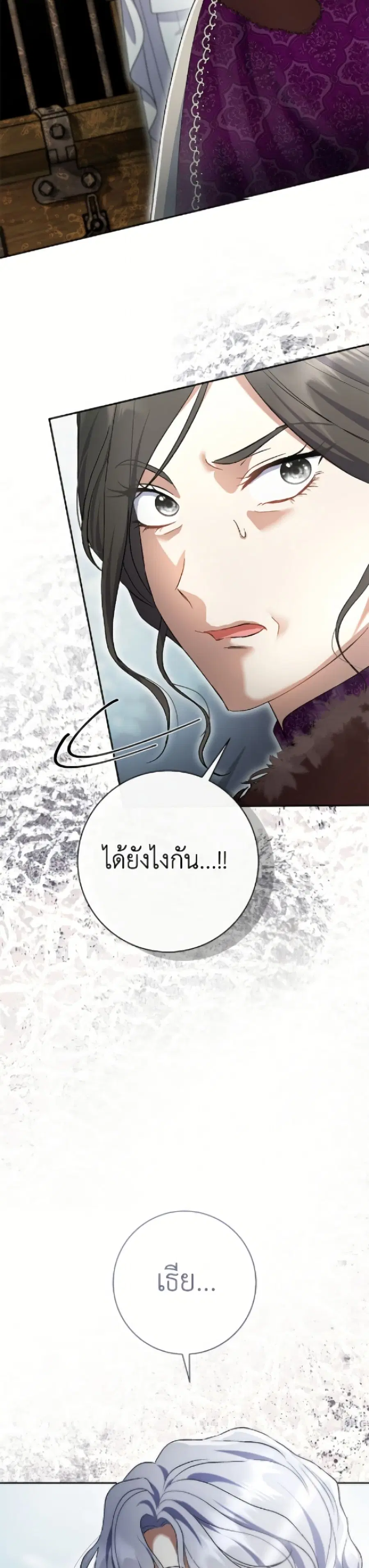 The Villain’s Match Is Too Perfect – คู่ดูตัวของนางร้ายเพอร์เฟกต์เกินไป ตอนที่ 104 หน้า 42