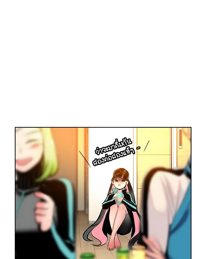 Jungle Juice ตอนที่ 48 หน้า 86
