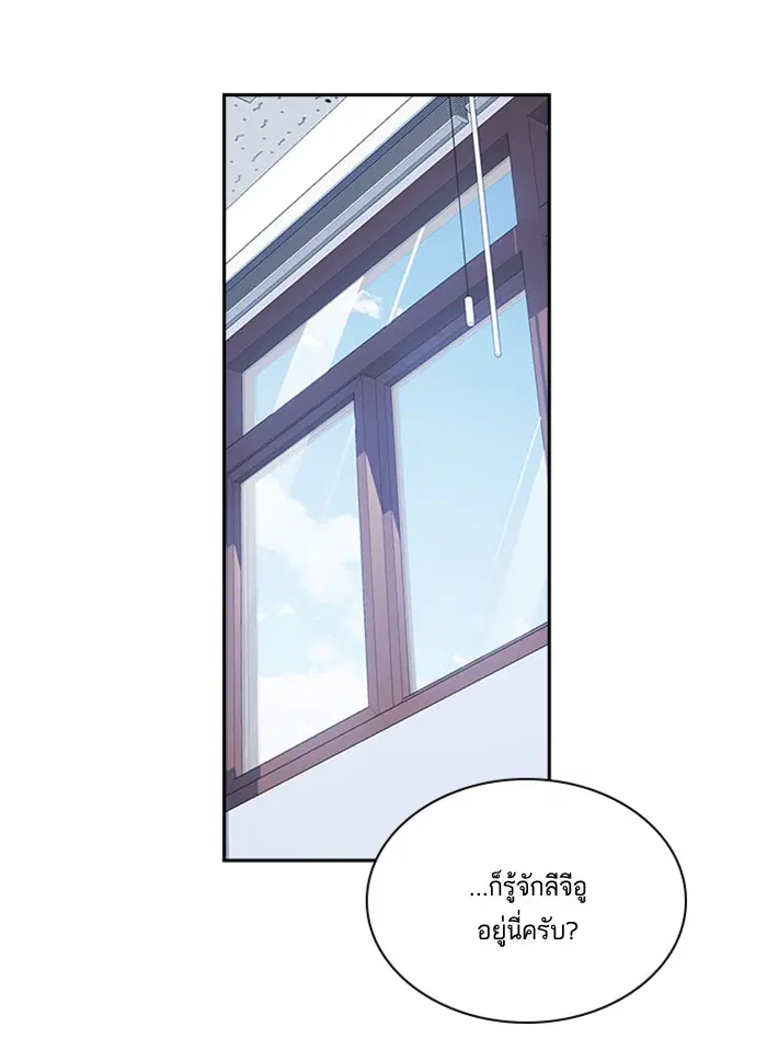 Study Group ตอนที่ 16 หน้า 81