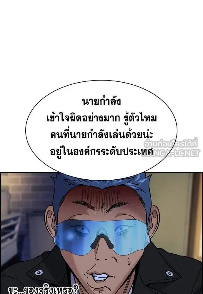 True Education ตอนที่ 189 หน้า 15