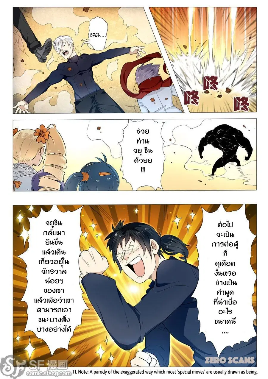 Hero? I Quit A Long Time Ago ตอนที่ 1 หน้า 26
