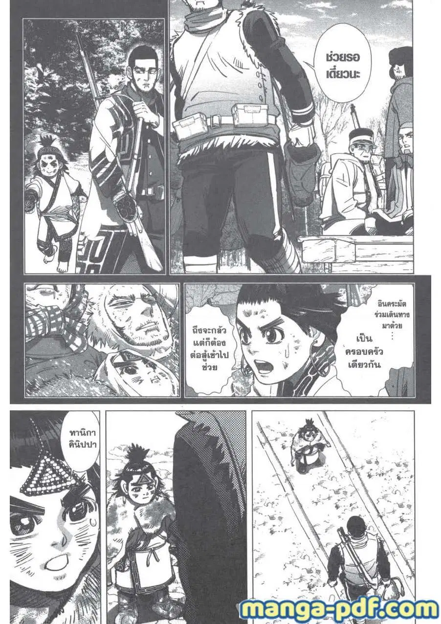 Golden Kamuy ตอนที่ 209 หน้า 11