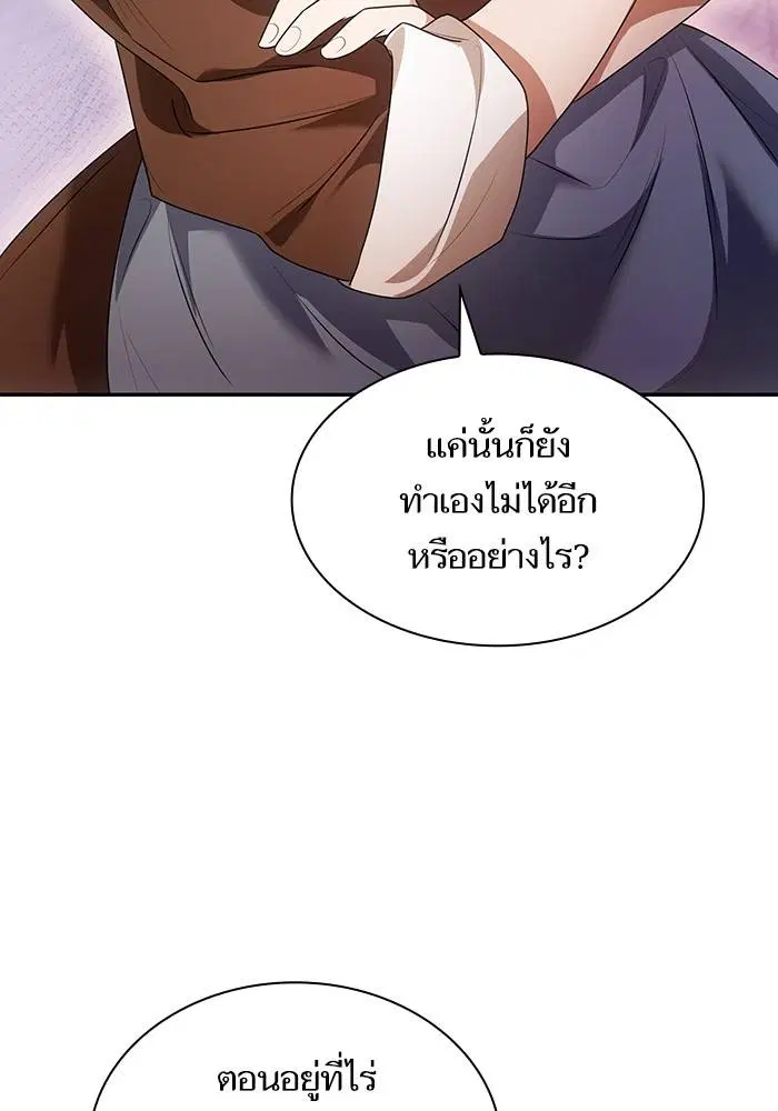 Sister I Am the Queen in This Life ตอนที่ 4 หน้า 63