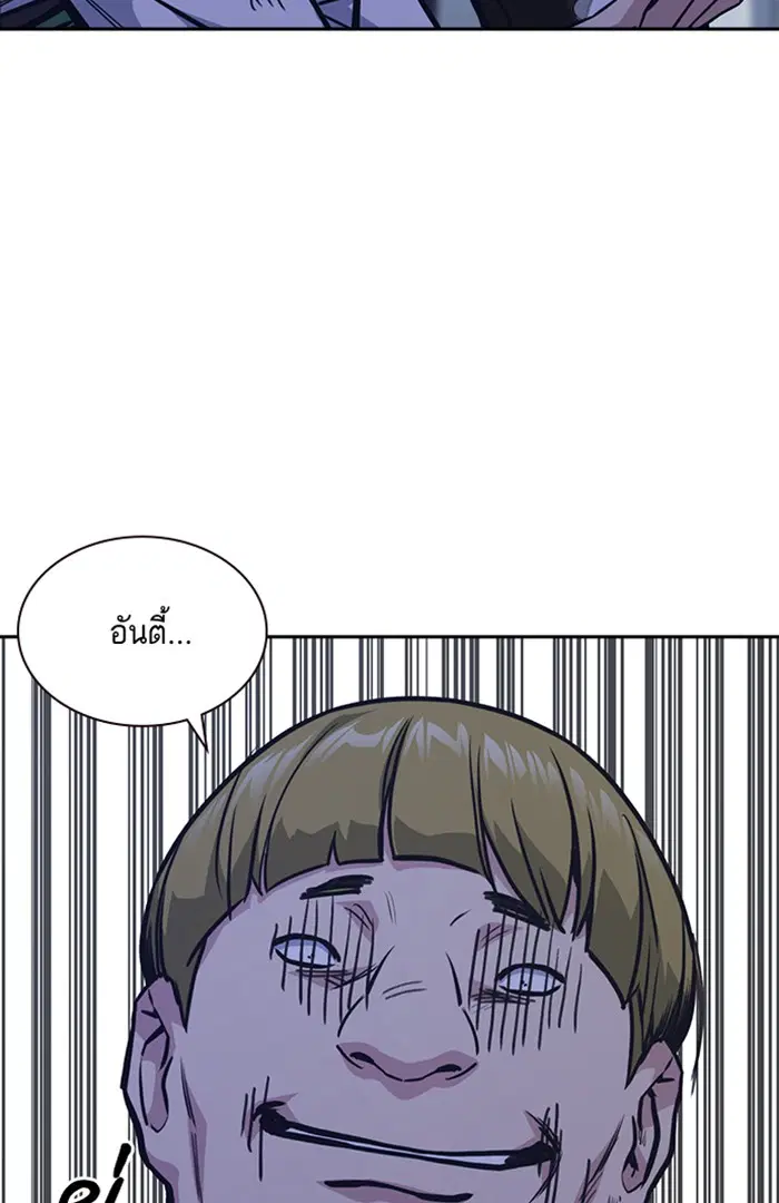 Study Group ตอนที่ 36 หน้า 75