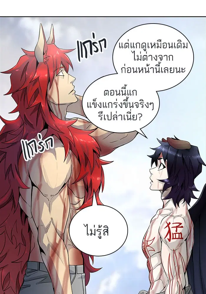 Tower of God ตอนที่ 503 หน้า 159