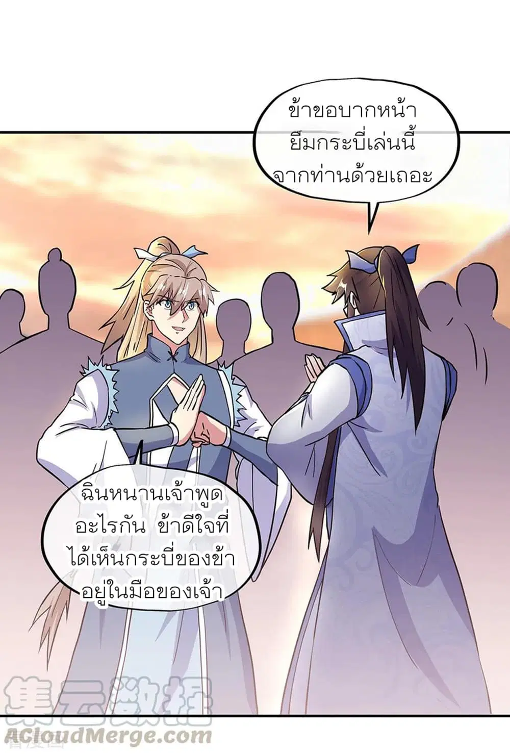 Peerless Battle Spirit (Tian Cang Zi Dongman) ตอนที่ 277 หน้า 25