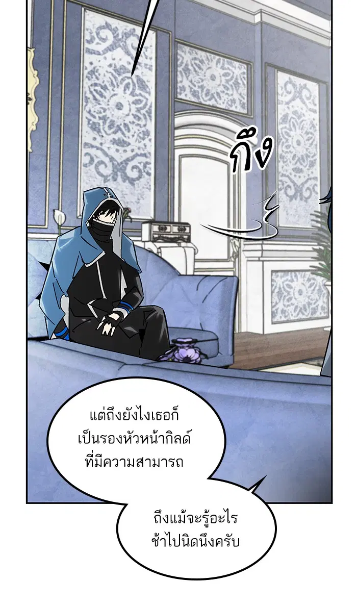 Return to Player ตอนที่ 55 หน้า 61