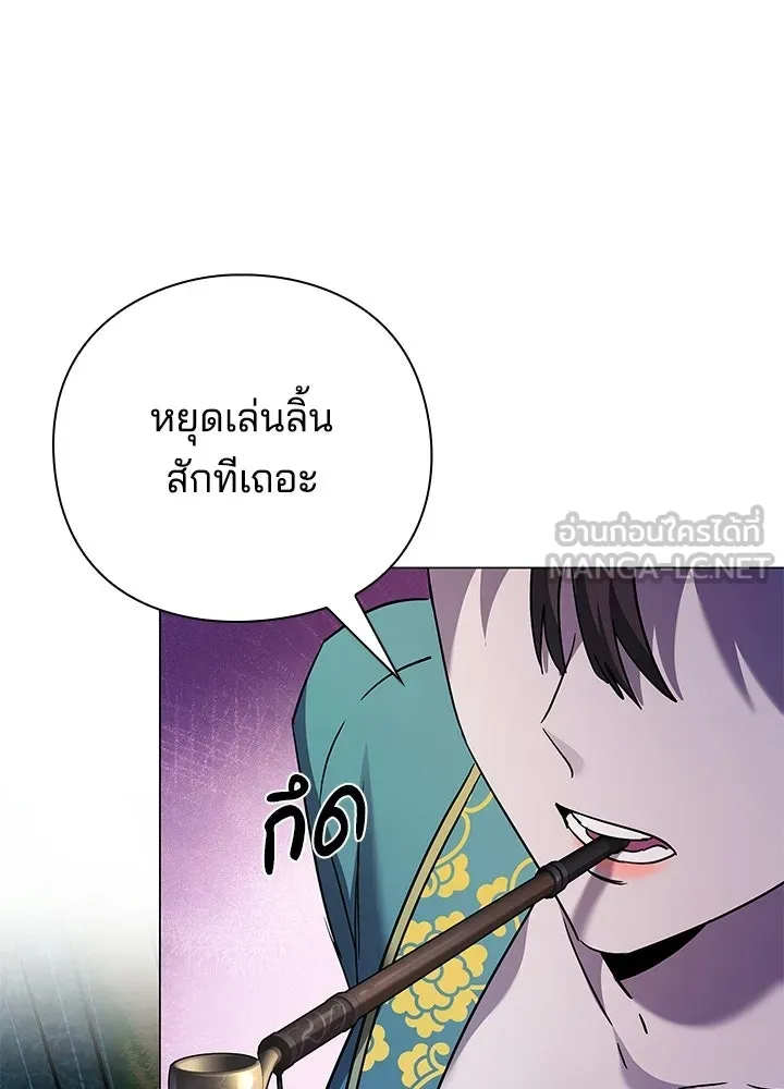 Night of the Ogre ตอนที่ 116 หน้า 153