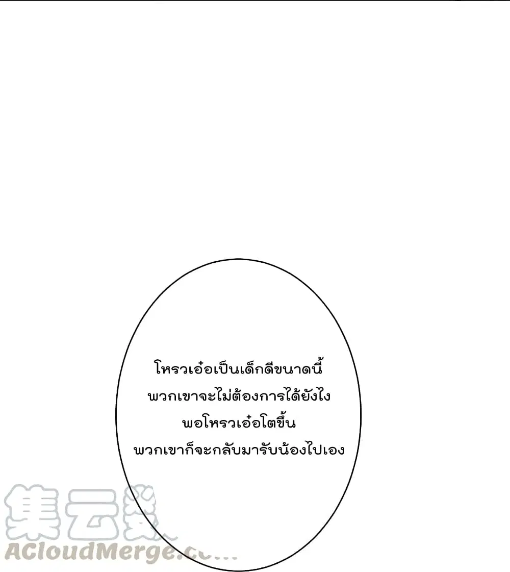 Rebirth God of War ตอนที่ 256 หน้า 32