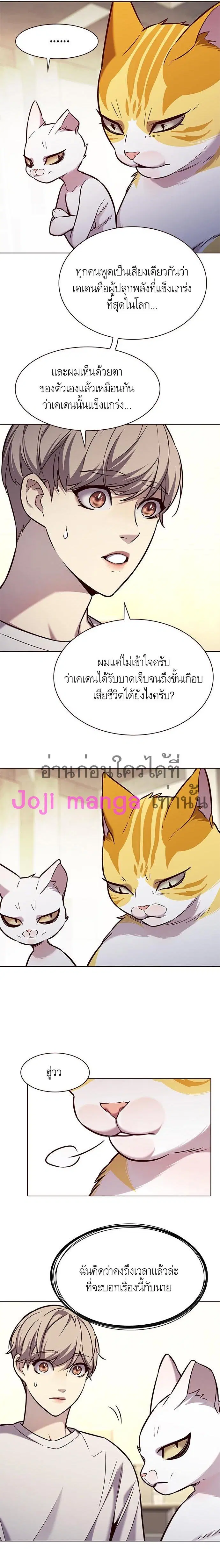 Eleceed ตอนที่ 180 หน้า 8