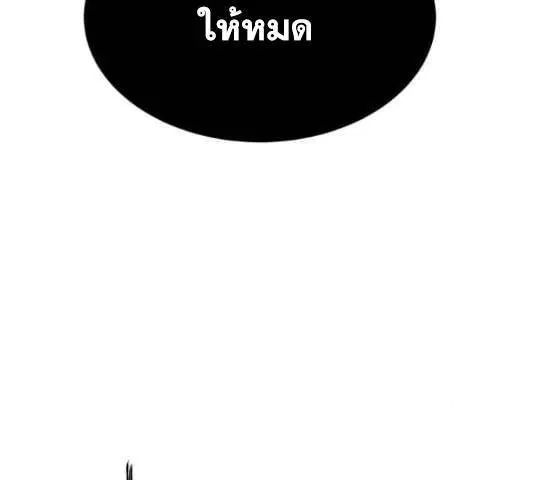 The Boy of Death ตอนที่ 131 หน้า 223