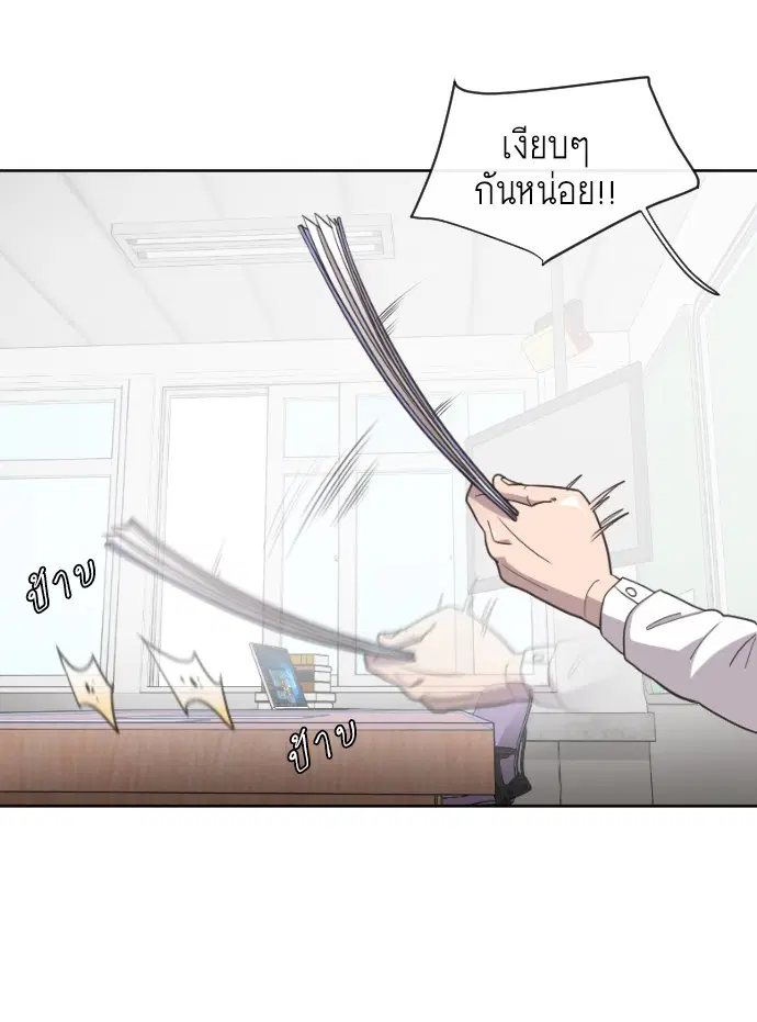 Superhuman Era ตอนที่ 1 หน้า 40