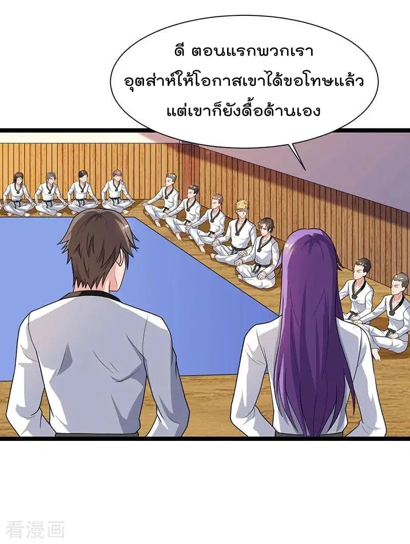 Rebirth Abandoned Less Return ตอนที่ 37 หน้า 13