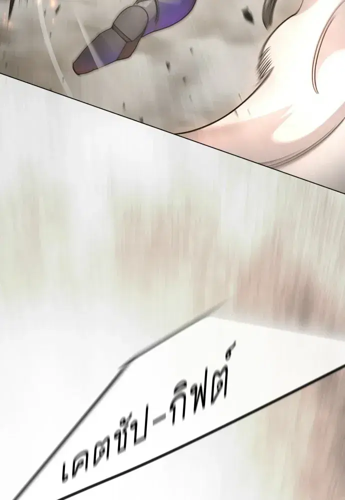 Superhuman Era ตอนที่ 215 หน้า 68
