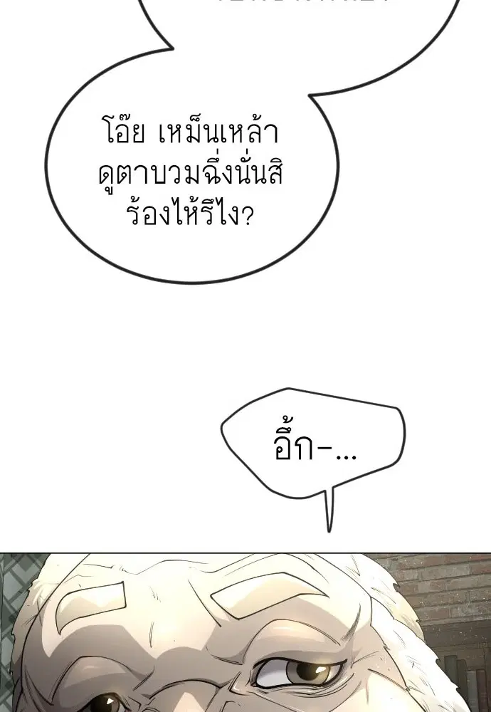 Superhuman Era ตอนที่ 160 หน้า 6