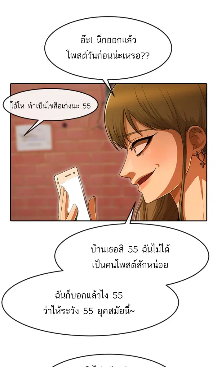 Random Chat ตอนที่ 184 หน้า 17