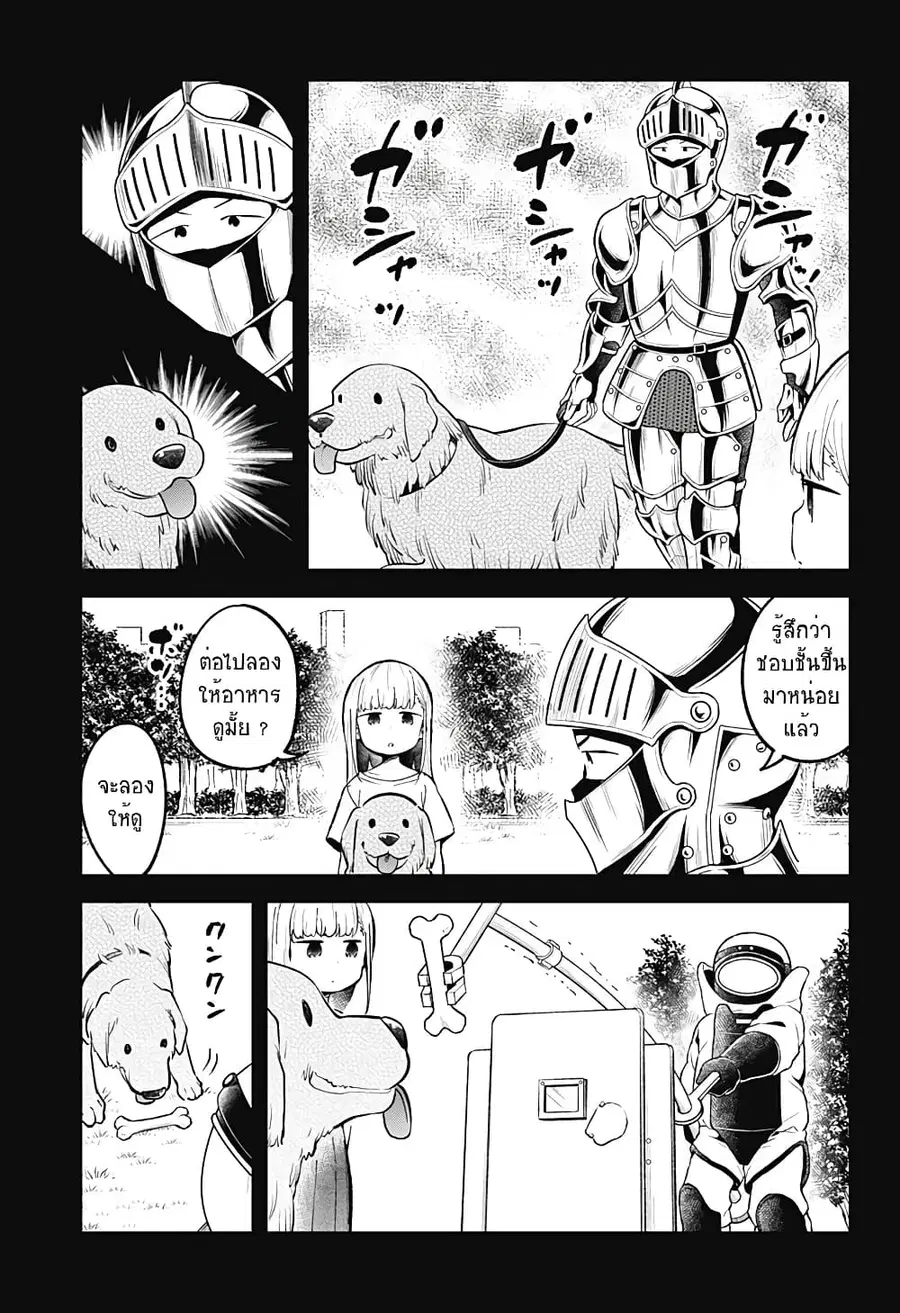 Aharen-san wa Hakarenai ตอนที่ 79 หน้า 11