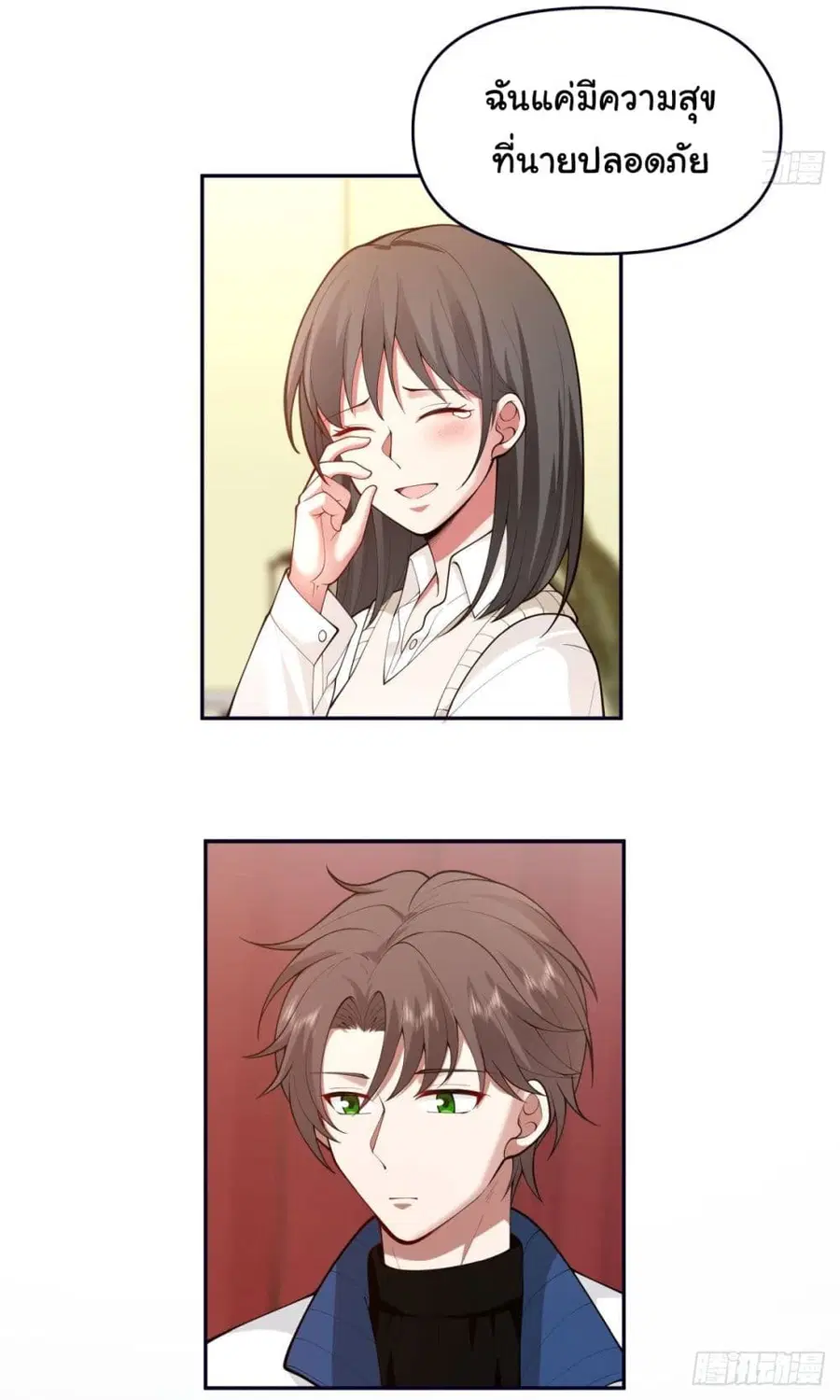I Really Don’t Want to be Reborn ตอนที่ 57 หน้า 20