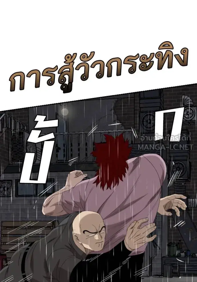 Bad Guy ตอนที่ 244 หน้า 113