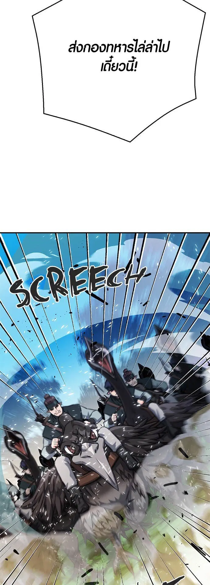Seoul Station Druid ตอนที่ 123 หน้า 19