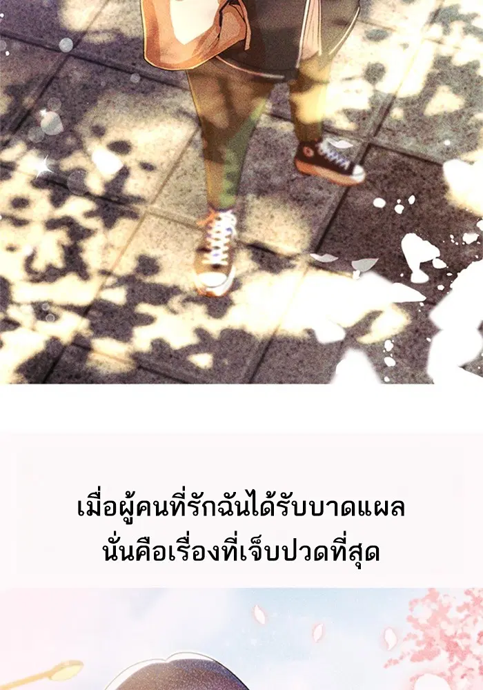 Random Chat ตอนที่ 312 หน้า 32