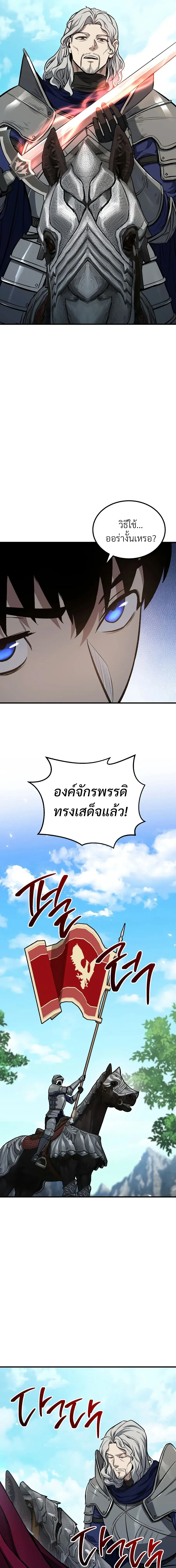 The Hero Returns ตอนที่ 159 หน้า 23