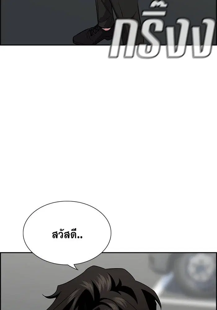 True Education ตอนที่ 63 หน้า 68