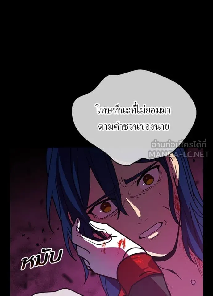 Hidden Class Gravity User เป้าหมายครั้งที่ 2 ต้องเป็นสุดยอดผู้แข็งแกร่งด้วยคลาสลับ ตอนที่ 52 หน้า 63