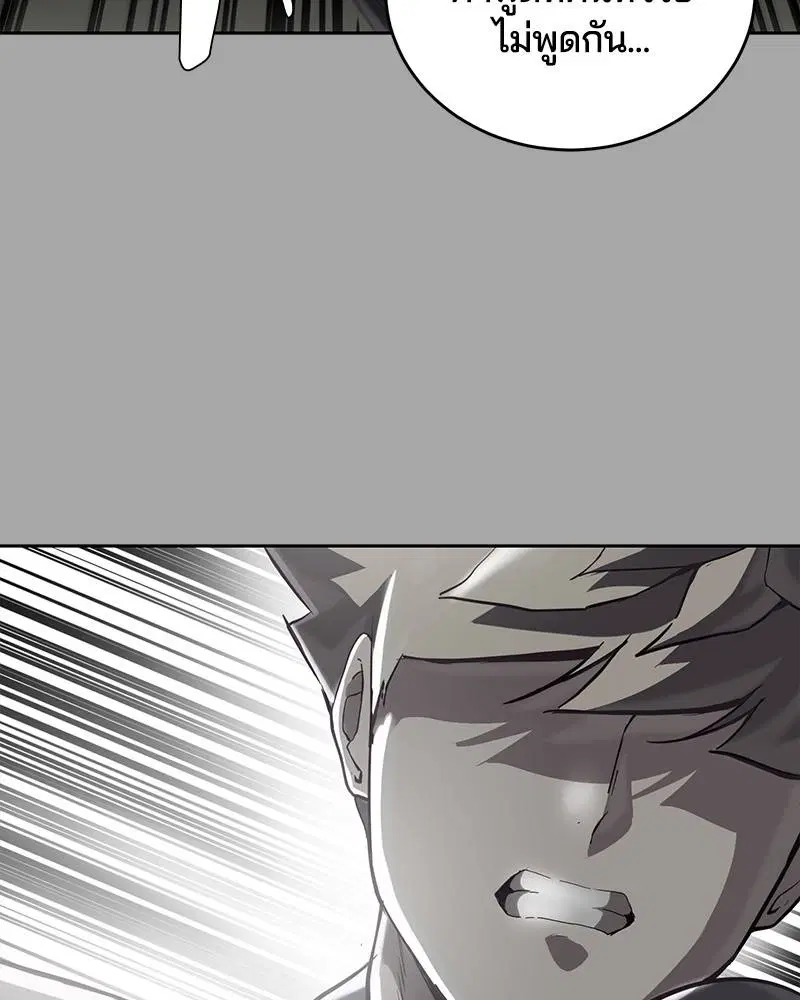 The Boy of Death ตอนที่ 84 หน้า 61