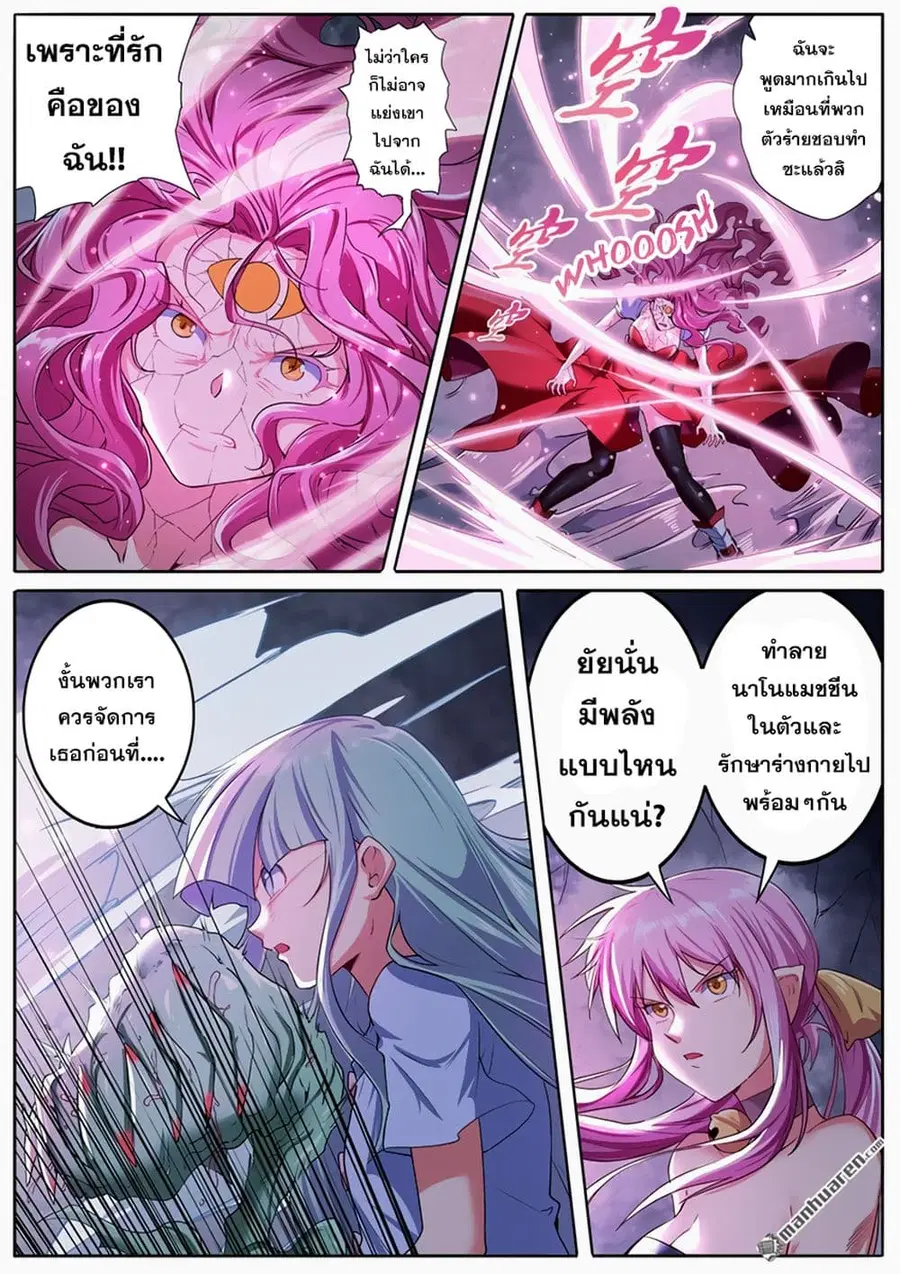 Hero? I Quit A Long Time Ago ตอนที่ 178 หน้า 4