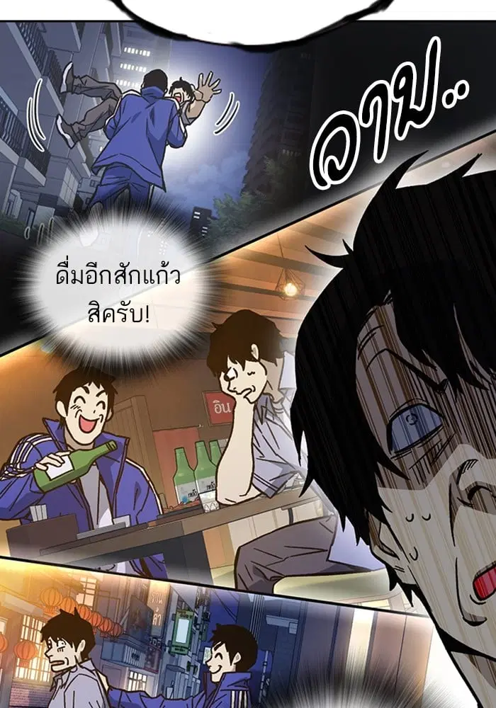 Study Group ตอนที่ 215 หน้า 18