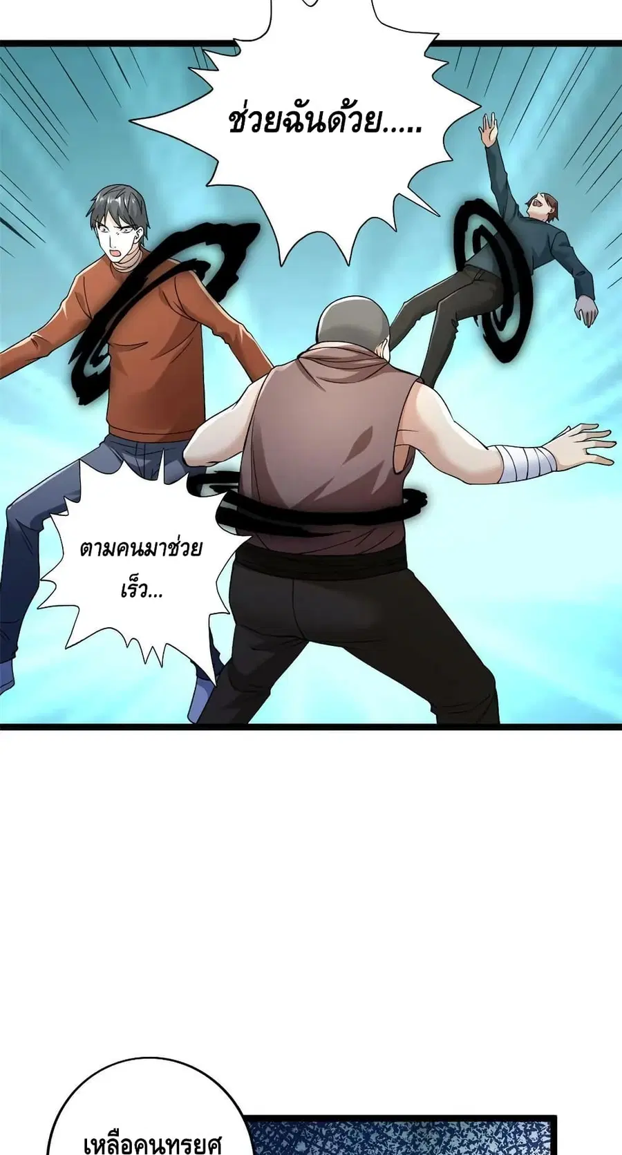 I Have 999 Skills ตอนที่ 186 หน้า 18