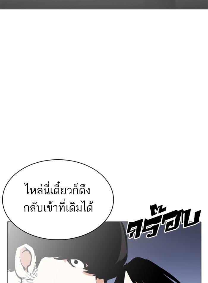 Lookism ตอนที่ 279 หน้า 113